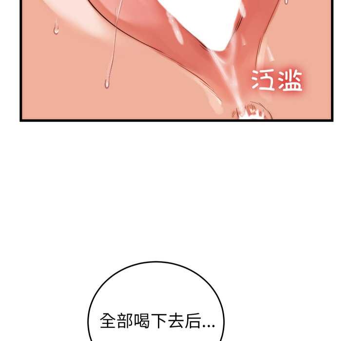 少爷的替身 - 第36話 - page 54