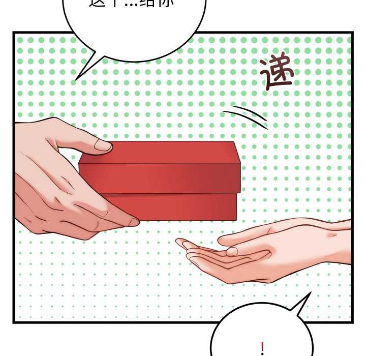 少爷的替身 - 第36話 - page 79