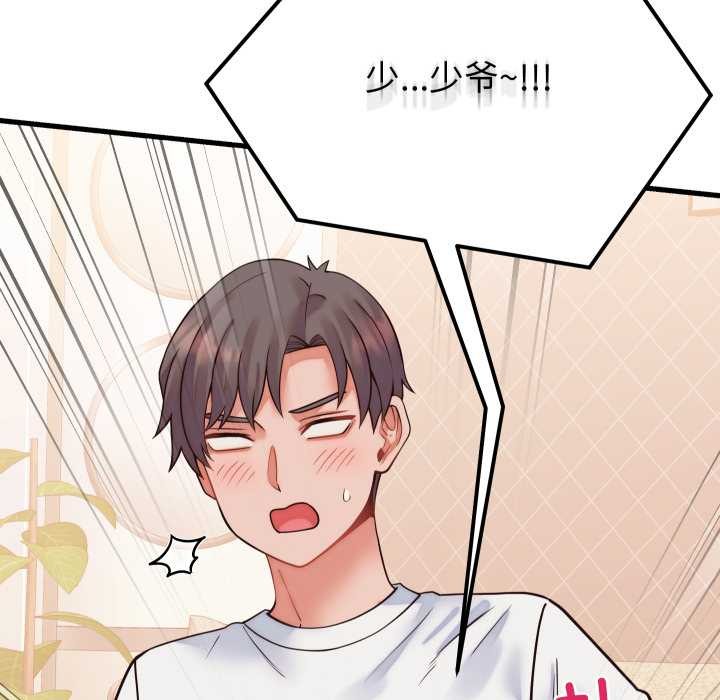 少爷的替身 - 第36話 - page 88