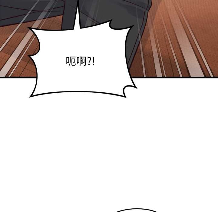 少爷的替身 - 第36話 - page 90