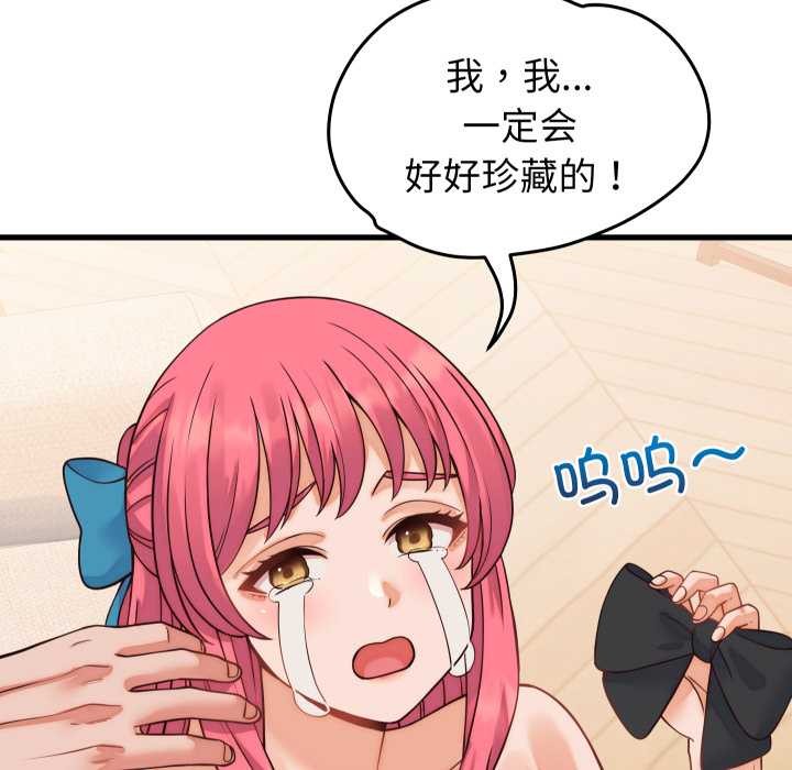 少爷的替身 - 第36話 - page 91