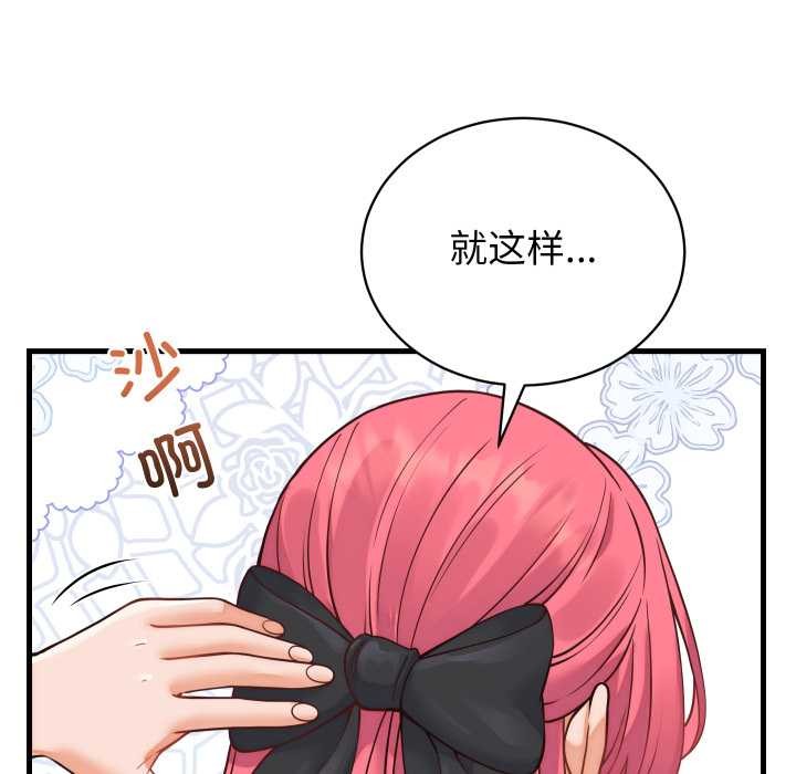 少爷的替身 - 第36話 - page 96
