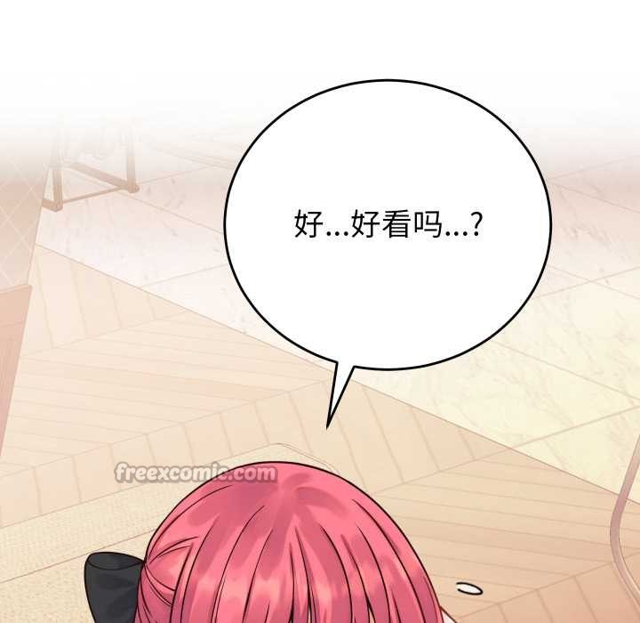 少爷的替身 - 第36話 - page 98