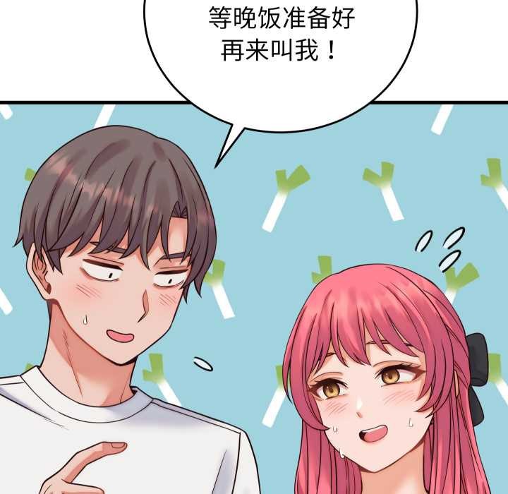 少爷的替身 - 第36話 - page 104