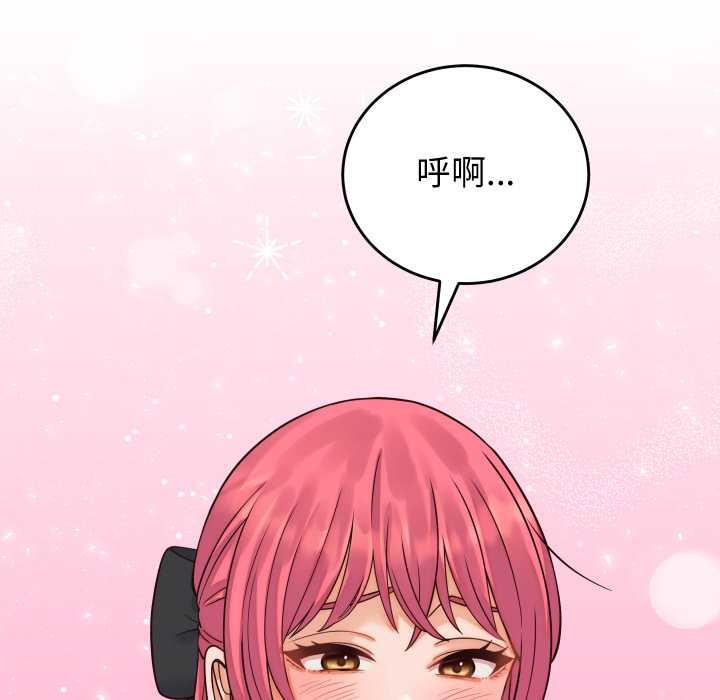 少爷的替身 - 第36話 - page 108