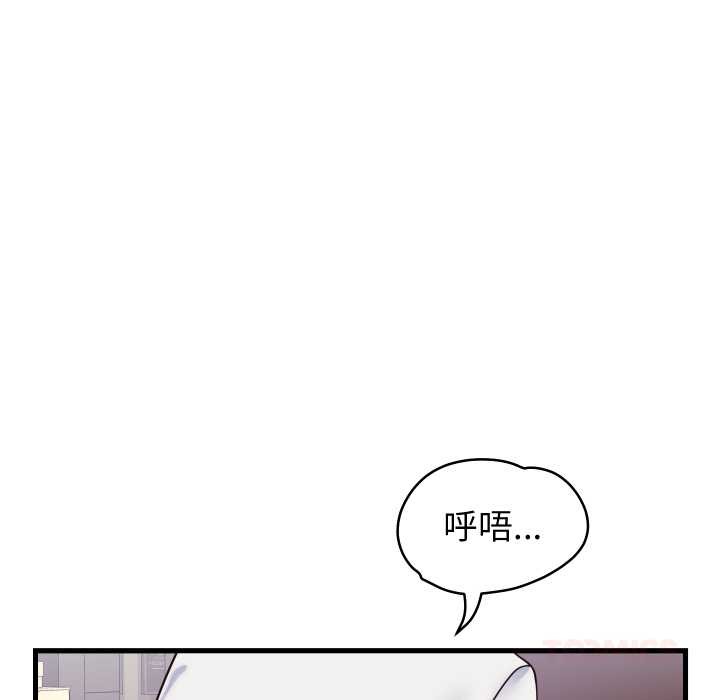 少爷的替身 - 第36話 - page 111