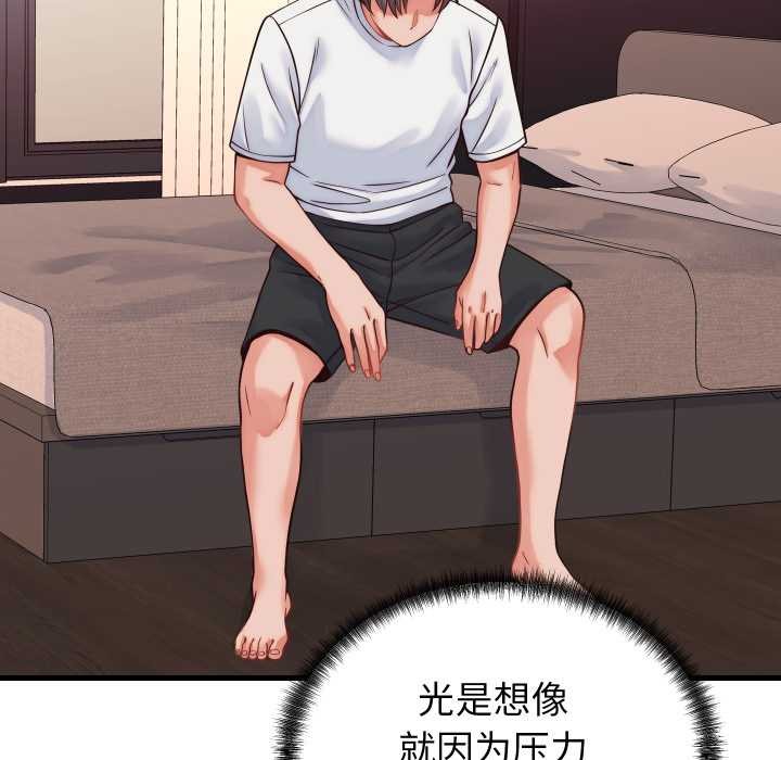少爷的替身 - 第36話 - page 114
