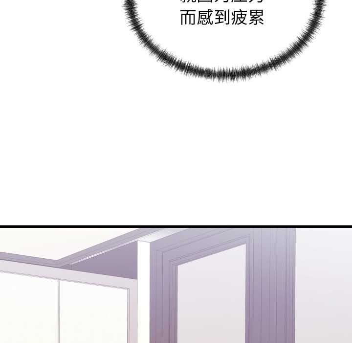 少爷的替身 - 第36話 - page 115