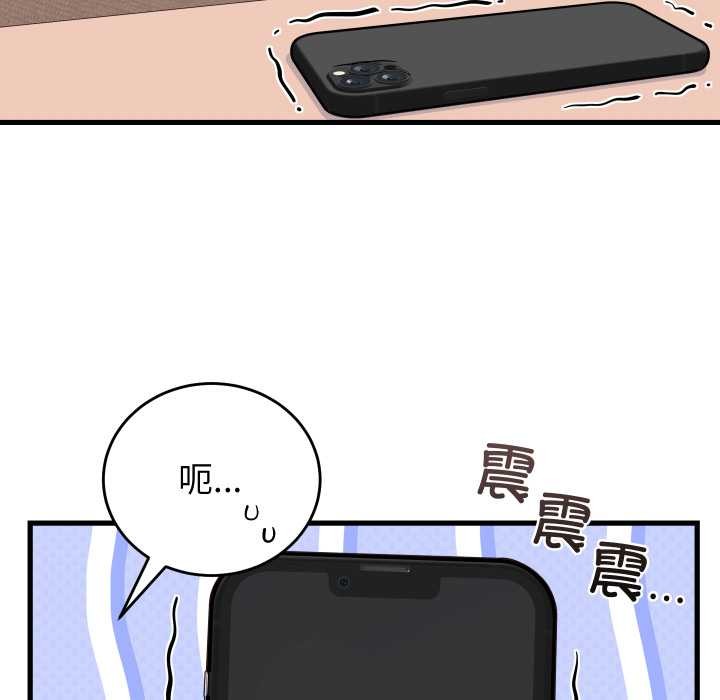 少爷的替身 - 第36話 - page 117