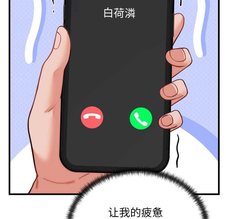 少爷的替身 - 第36話 - page 118