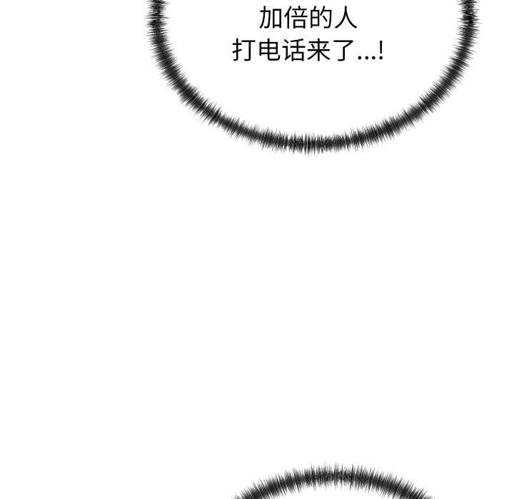 少爷的替身 - 第36話 - page 119
