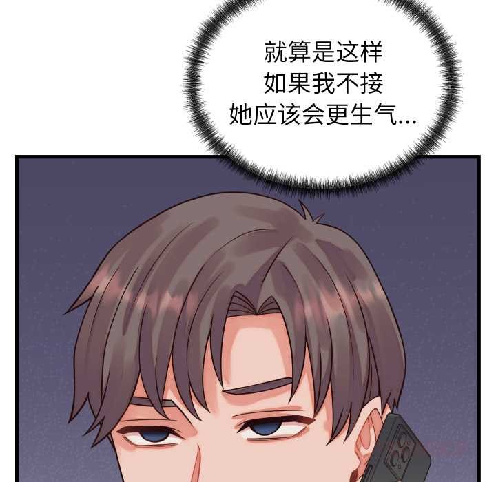 少爷的替身 - 第36話 - page 120