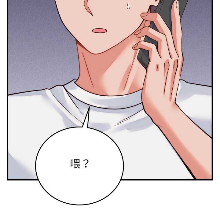 少爷的替身 - 第36話 - page 121