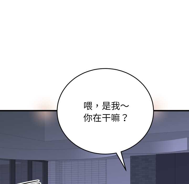 少爷的替身 - 第36話 - page 122