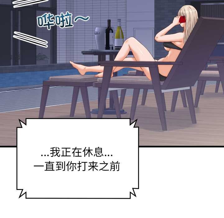 少爷的替身 - 第36話 - page 123