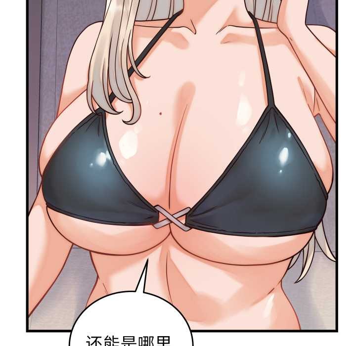 少爷的替身 - 第36話 - page 125
