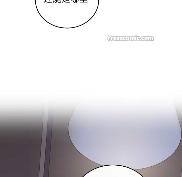 少爷的替身 - 第36話 - page 126