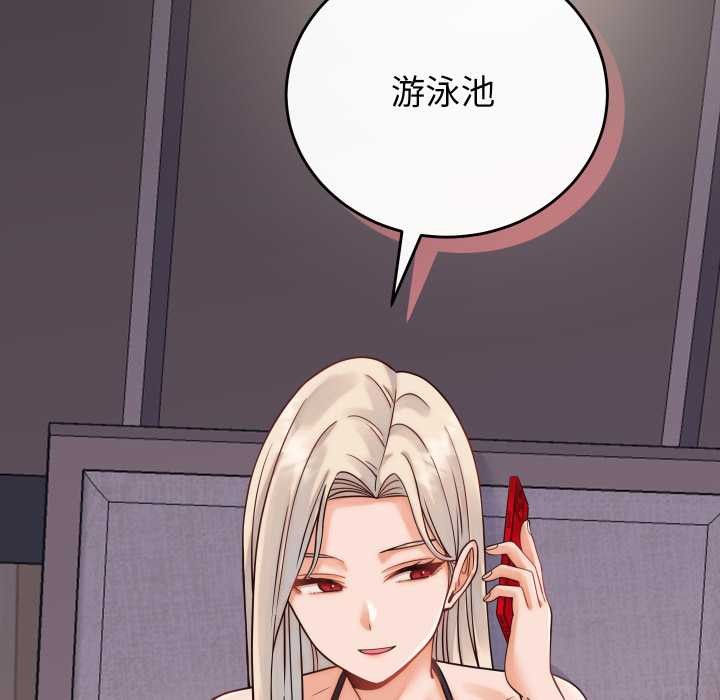 少爷的替身 - 第36話 - page 127