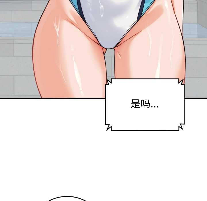 少爷的替身 - 第36話 - page 135