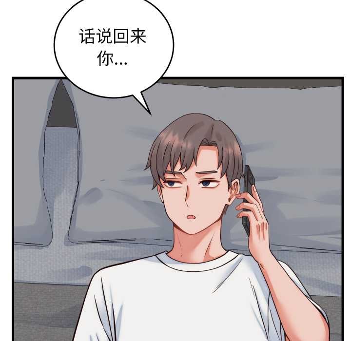 少爷的替身 - 第36話 - page 136