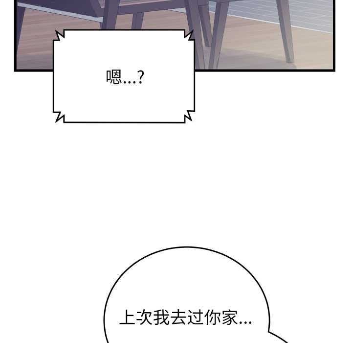 少爷的替身 - 第36話 - page 149