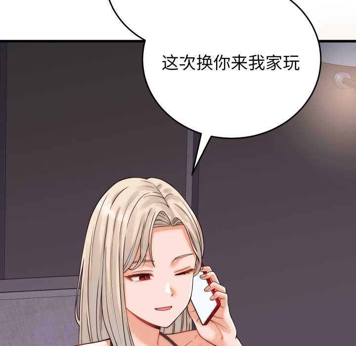 少爷的替身 - 第36話 - page 150