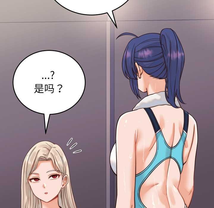 少爷的替身 - 第36話 - page 155