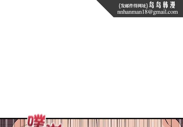 少爷的替身 - 第51話 - page 1