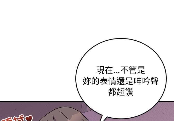 少爷的替身 - 第51話 - page 4