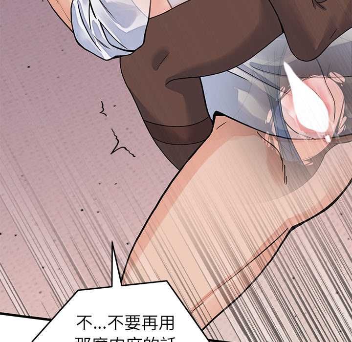 少爷的替身 - 第51話 - page 6