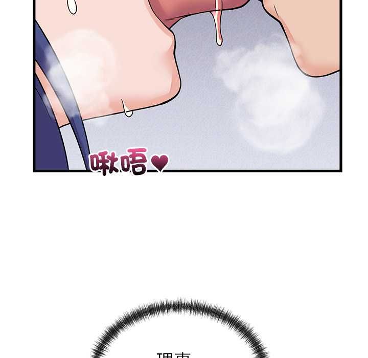 少爷的替身 - 第51話 - page 10
