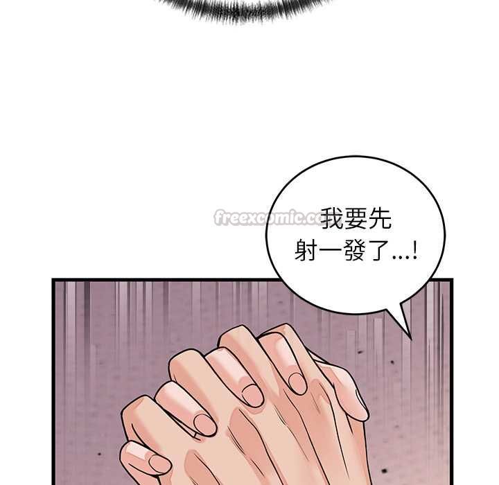 少爷的替身 - 第51話 - page 15