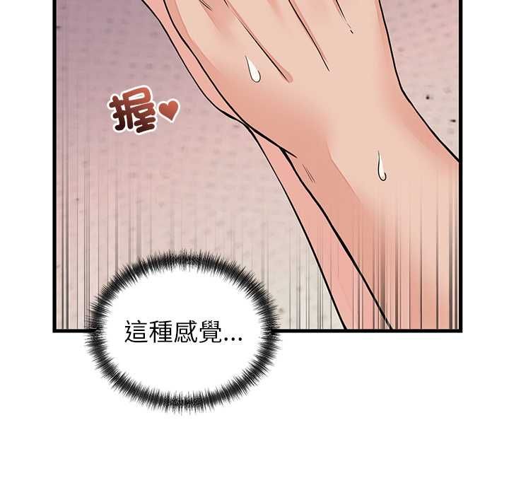 少爷的替身 - 第51話 - page 16