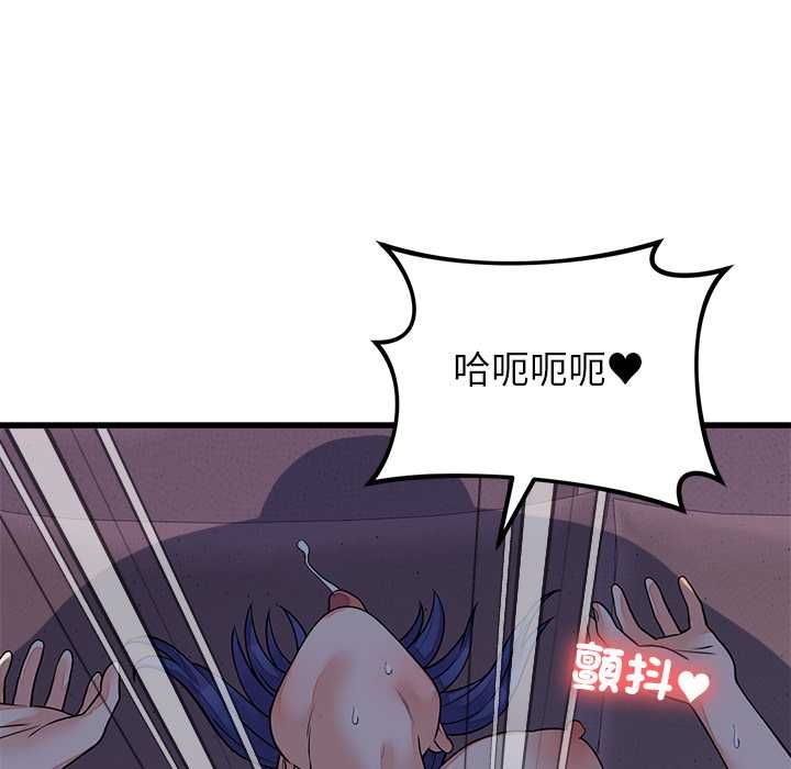 少爷的替身 - 第51話 - page 17