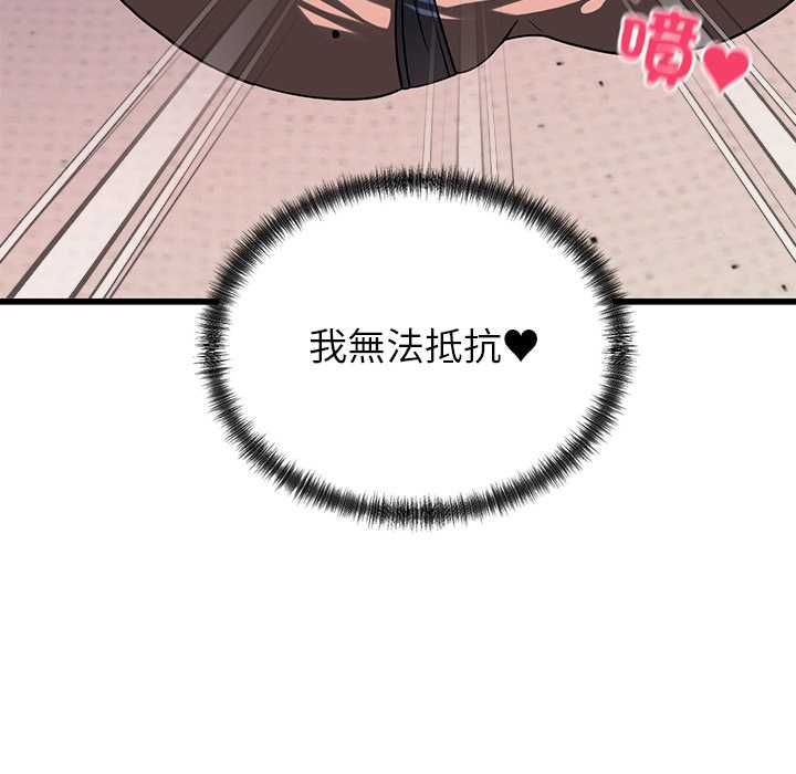 少爷的替身 - 第51話 - page 19