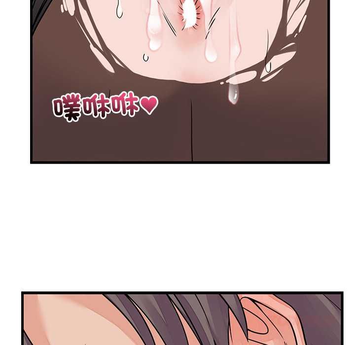 少爷的替身 - 第51話 - page 21