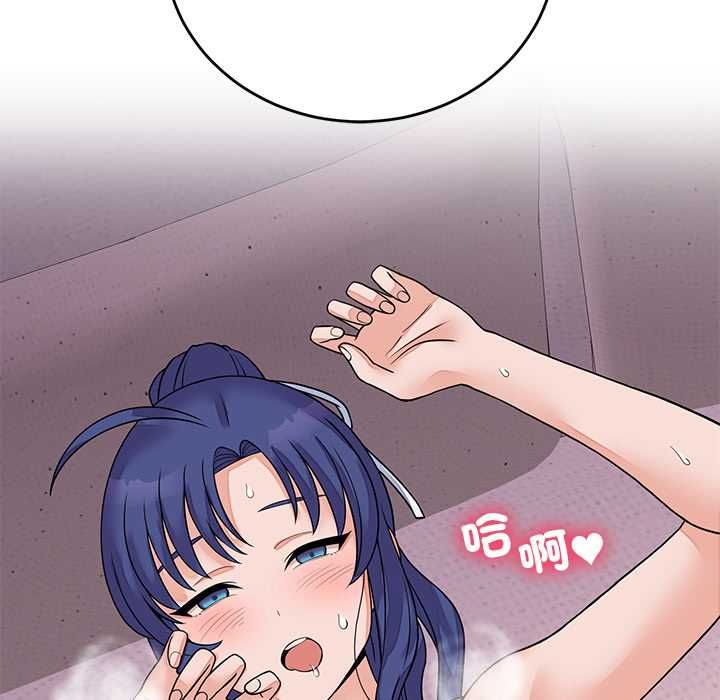少爷的替身 - 第51話 - page 24