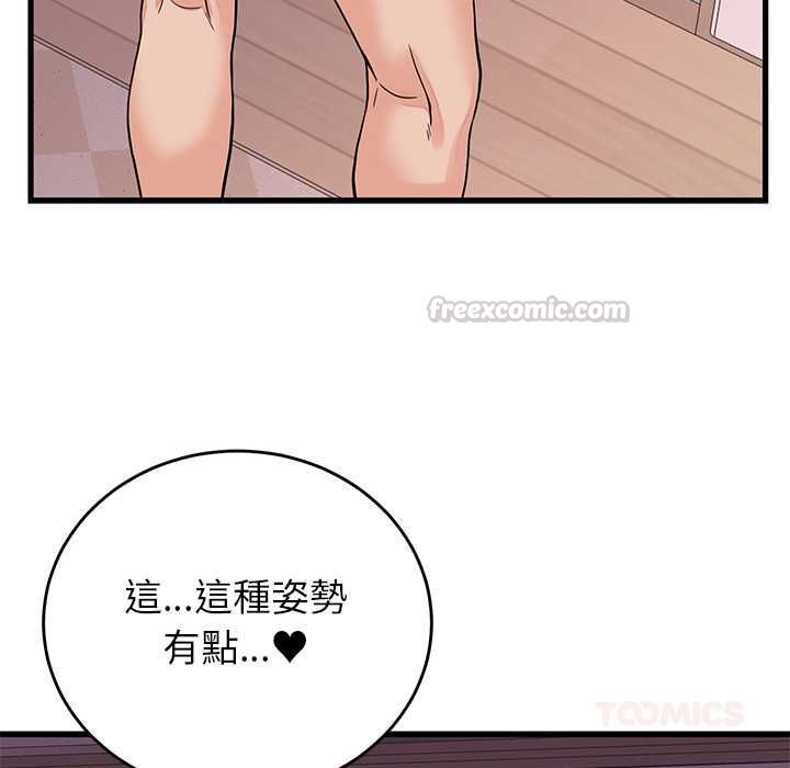 少爷的替身 - 第51話 - page 30