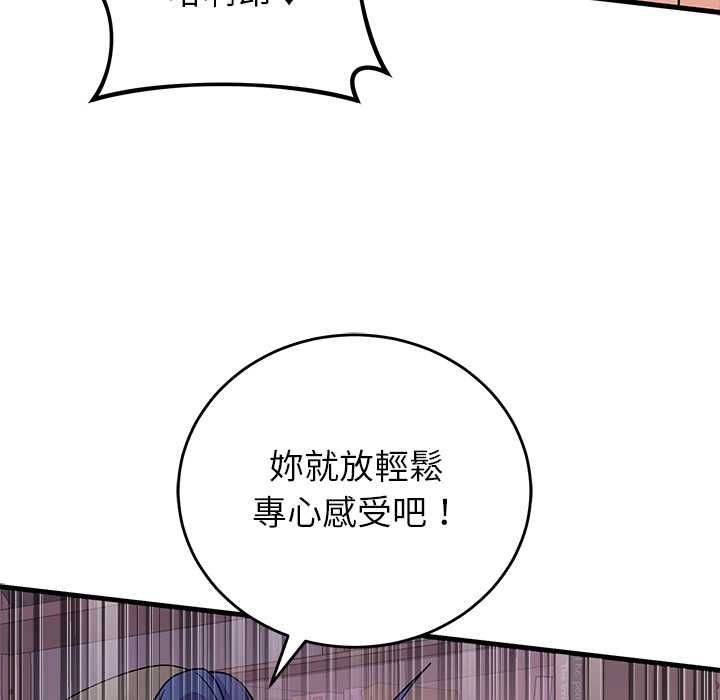 少爷的替身 - 第51話 - page 35
