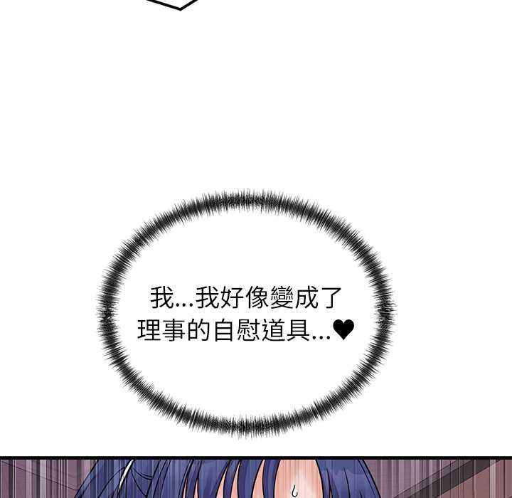少爷的替身 - 第51話 - page 38