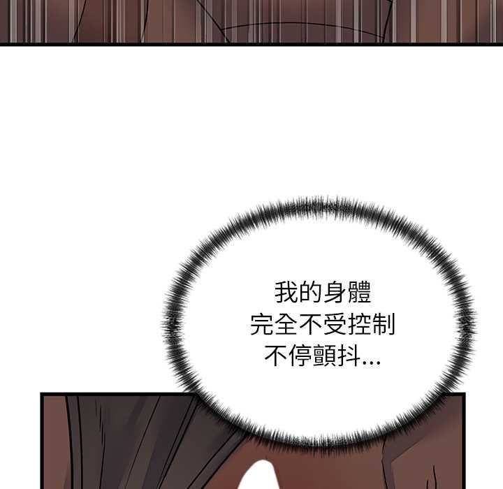 少爷的替身 - 第51話 - page 40