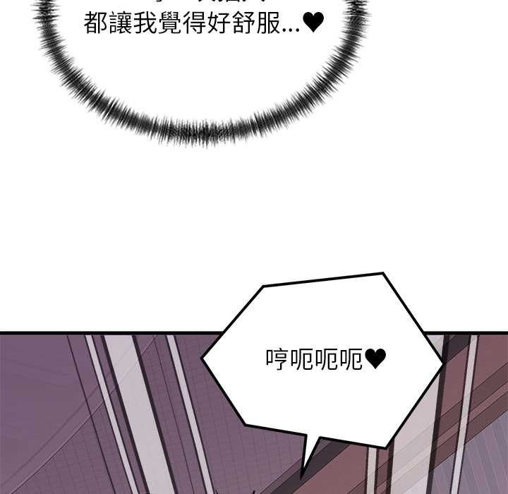 少爷的替身 - 第51話 - page 42
