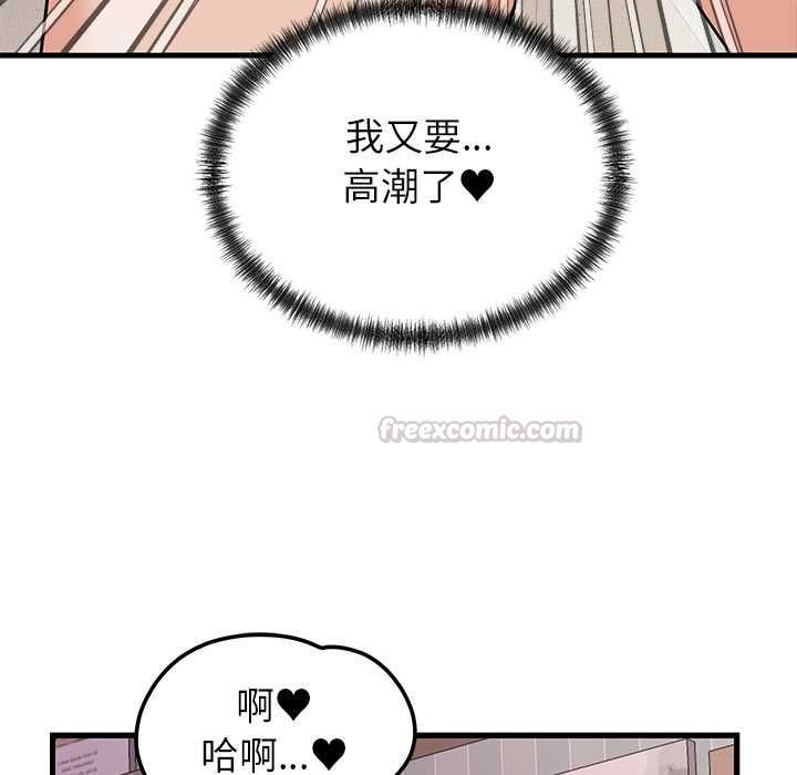 少爷的替身 - 第51話 - page 45