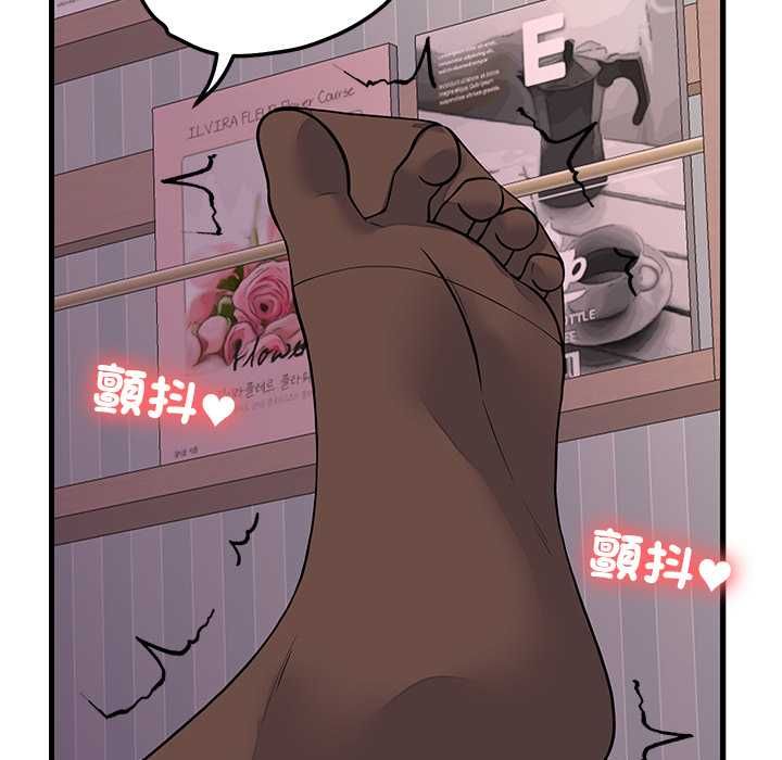 少爷的替身 - 第51話 - page 46