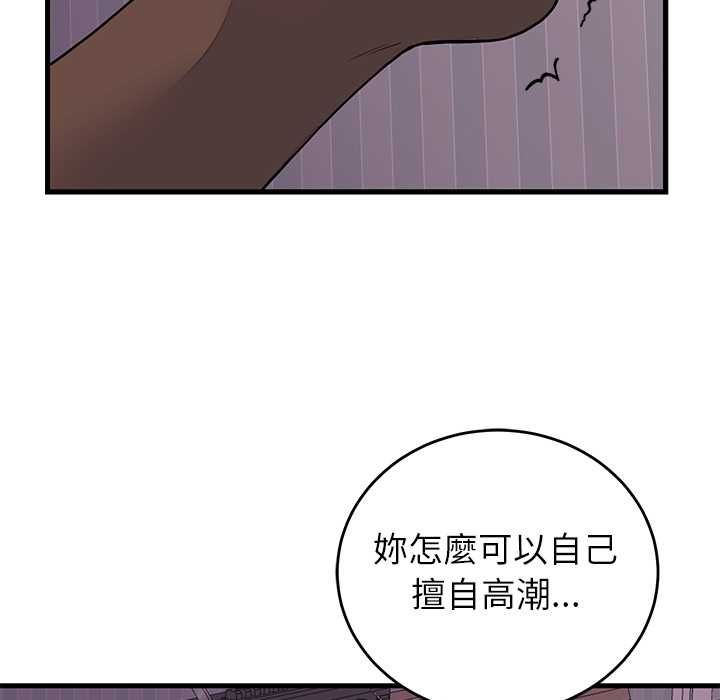少爷的替身 - 第51話 - page 47