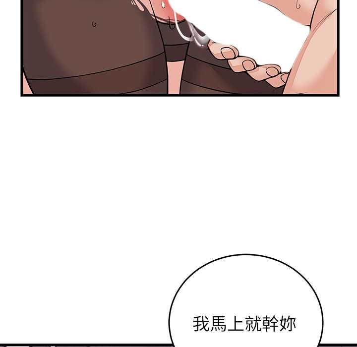 少爷的替身 - 第51話 - page 61
