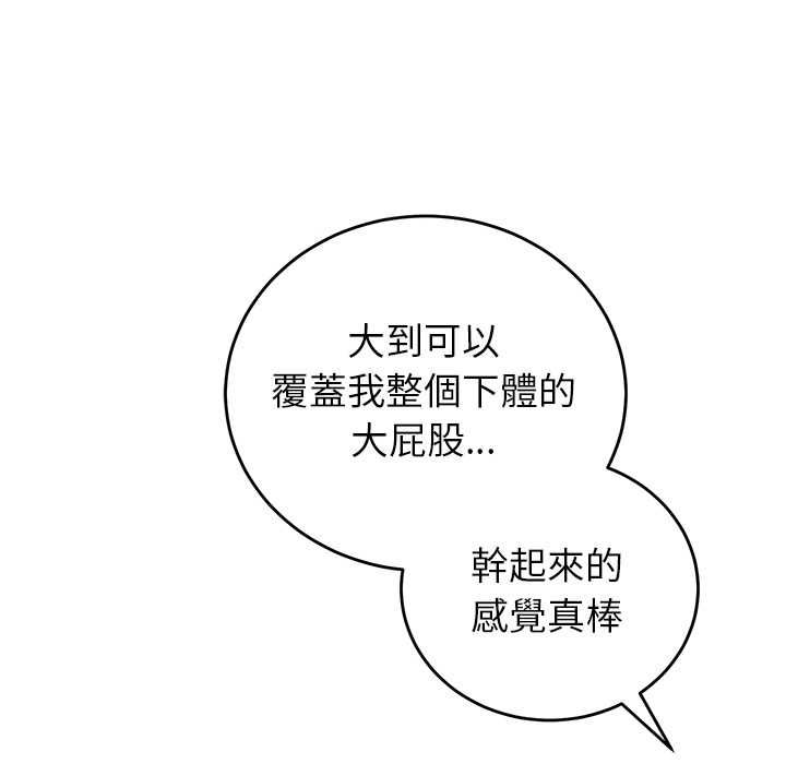 少爷的替身 - 第51話 - page 64