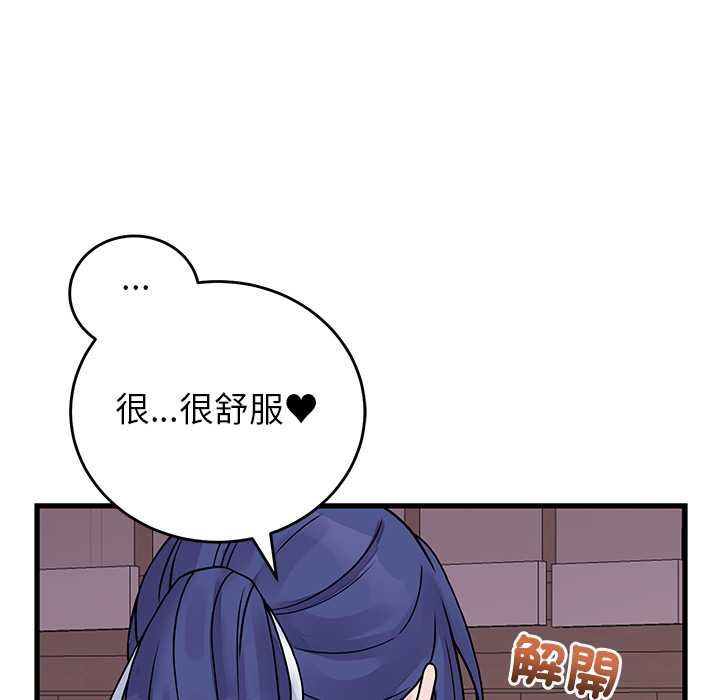 少爷的替身 - 第51話 - page 74