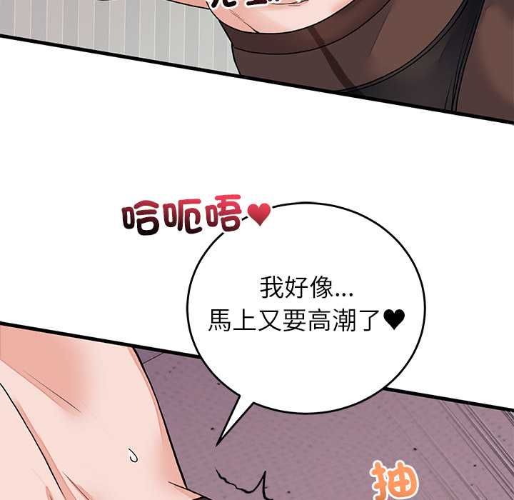 少爷的替身 - 第51話 - page 78