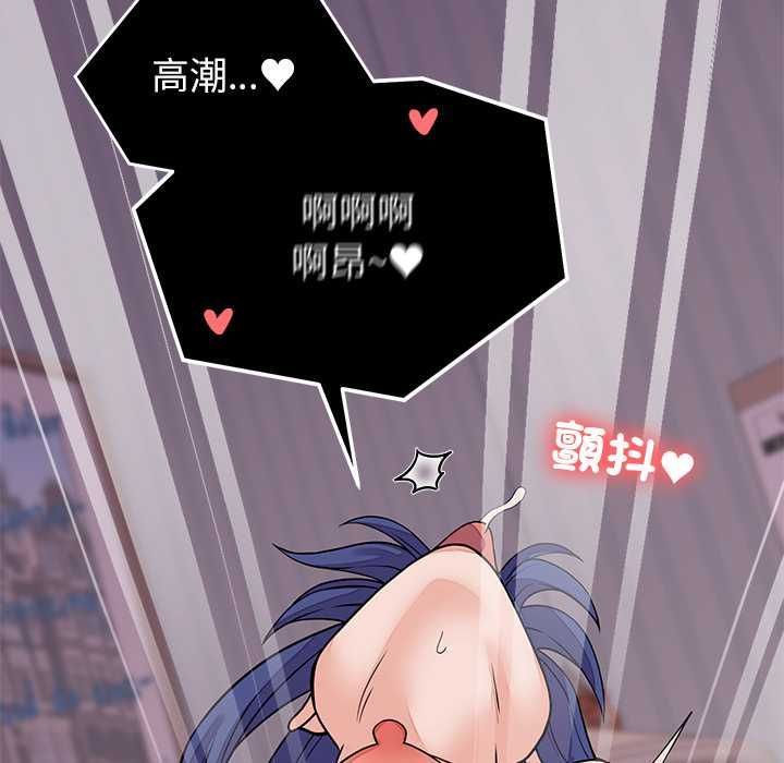 少爷的替身 - 第51話 - page 86